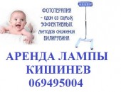 АРЕНДА МЕДИЦИНСКОЙ Лампы для Лечение ДЕТСКОЙ желтухи новорожденных ! 069495004