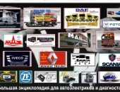 Видео курсы Алексея Пахомова Диагностика автомобилей