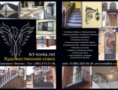 Кузнецы и сборщики художественной ковки