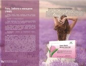 Gel igenic Doamne