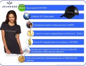 Компания Jeunesse Global (Жанес Глобал) приглашает к сотрудничеству