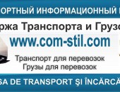 Portal, bursa de transport pentru cautarea marfurilor si transportului in directii internationale