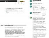 Кабель ПвПГнг-HF, N2XH «Интеркабель Киев»™