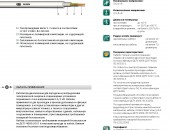 Кабель ППГнг-HF, NHXMH «Интеркабель Киев»™