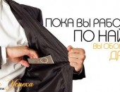 Ищете работу?Тогда вам сюда!
