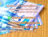 Мы предоставляем кредит без особого документа