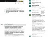 Кабель АПвПГнг-HF, NА2XH «Интеркабель Киев»™