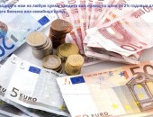 Мы займем вам любую сумму кредита, которую вы хотите получить за низкую процентную ставку