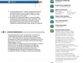 Установочные провода ПВ1нг-LS «Интеркабель Киев»™