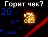 АвтоСканер для сброса ошибок