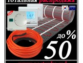 Электрический кабель для теплого пола в стяжку, Скидка 50%