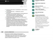 Провод СИП-2, СИПн-2 «Интеркабель Киев»™